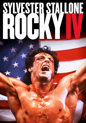 Рокки 4 / Rocky IV (1985)