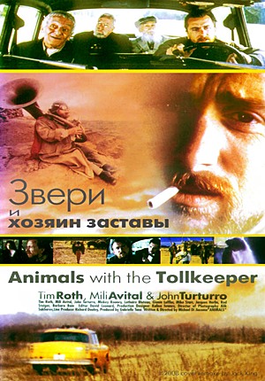 Звери и хозяин заставы / Animals with the Tollkeeper (1998)