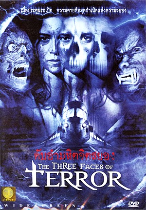 Черная суббота, или Три лица страха / I tre volti della paura (1963)