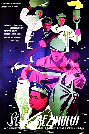 Улица младшего сына (1962) Улица младшего сына (1962)