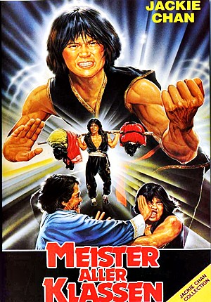 Молодой мастер / Young master (1980) Молодой мастер / Young master (1980)