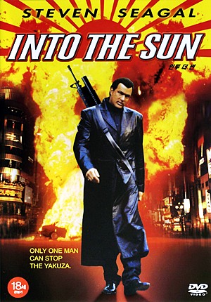 Тень якудза / Into the Sun (2005)