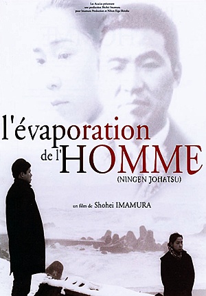 Легенда о Нараяме / Narayama-bushi kô (1983) Легенда о Нараяме / Narayama-bushi kô (1983)
