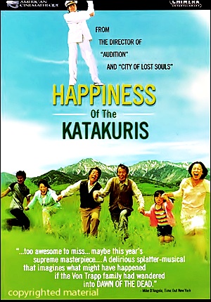 Счастье семьи Катакури / Katakuri-ke no kôfuku (2001)